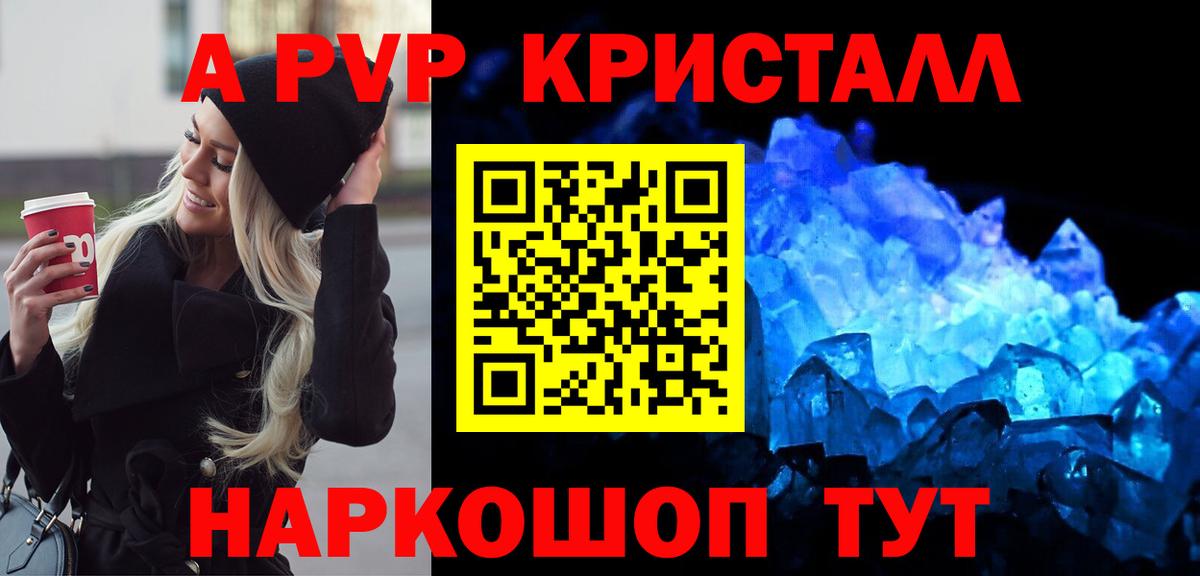 А ПВП крисы CK Заринск