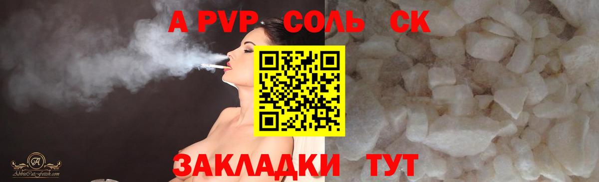 Заринск  A-PVP кристаллы  А ПВП СК  A PVP крисы CK  Вход с VPN 