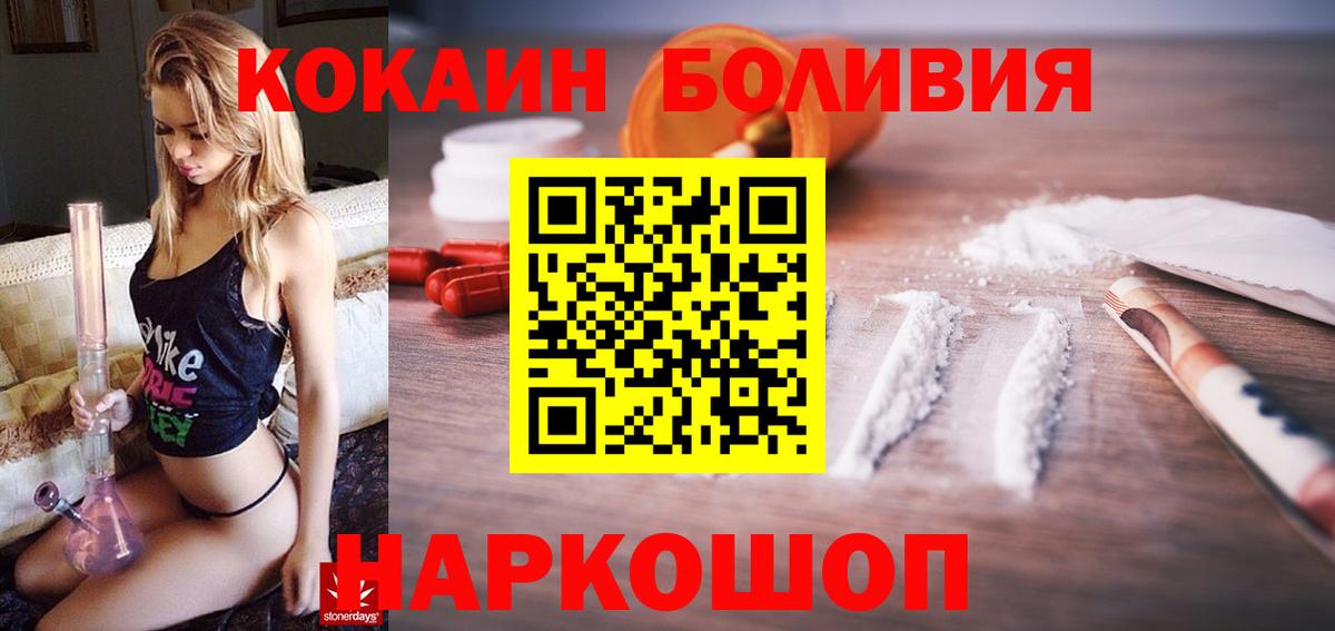 Кокаин FishScale Заринск