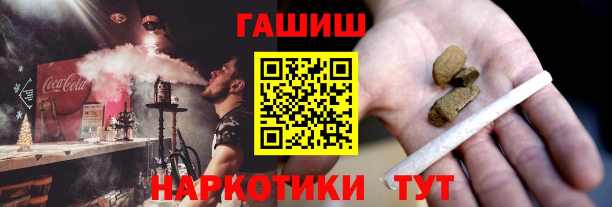 Гашиш AMNESIA HAZE  Вход с VPN  Заринск 