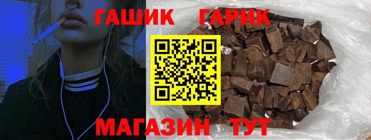 ГАШ гарик Заринск