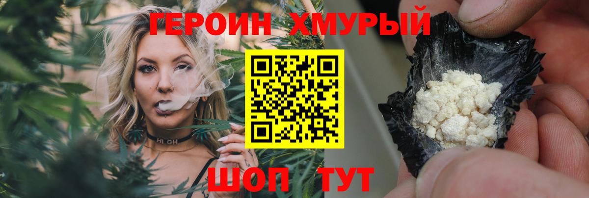 ГЕРОИН афганец Заринск