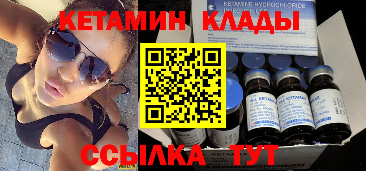 Заринск  Кетамин ketamine  Вход с VPN 