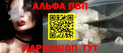 Альфа ПВП Малгобек