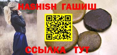 гашишное масло Мариинск