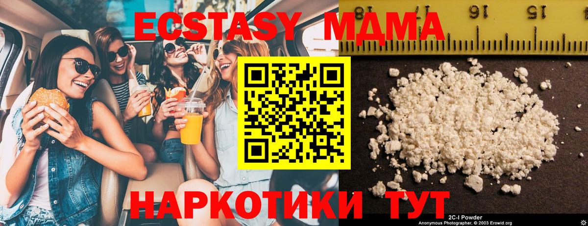 МДМА crystal  Вход с VPN  МДМА молли  Заринск 