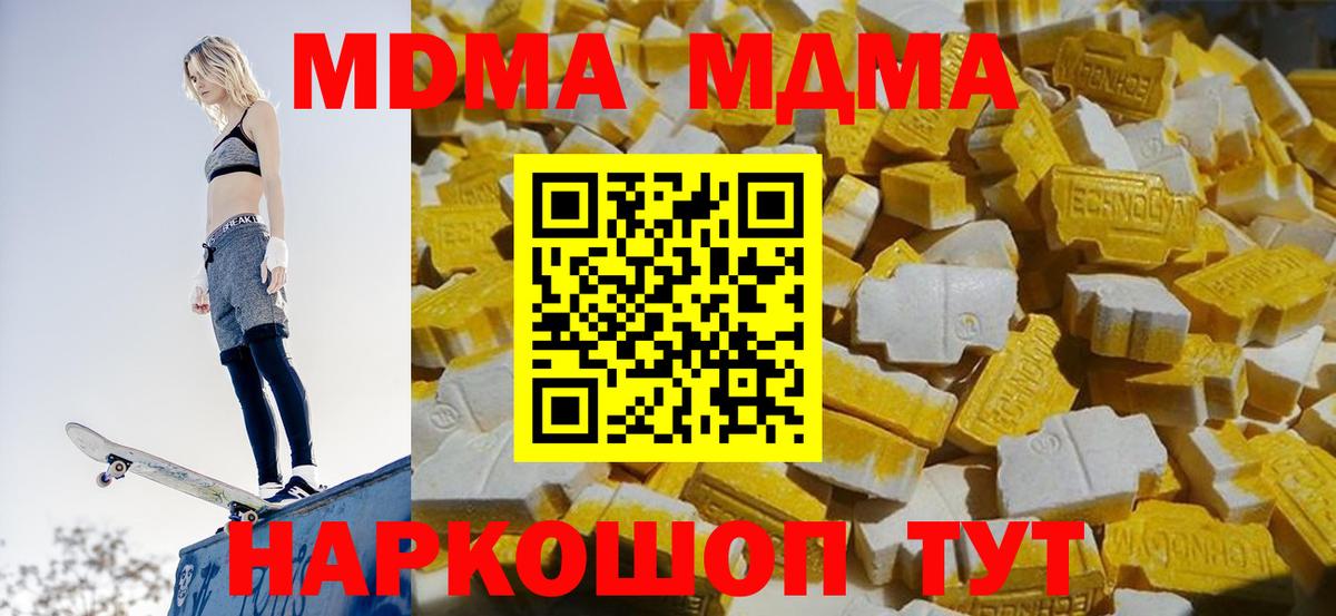 МДМА crystal Заринск