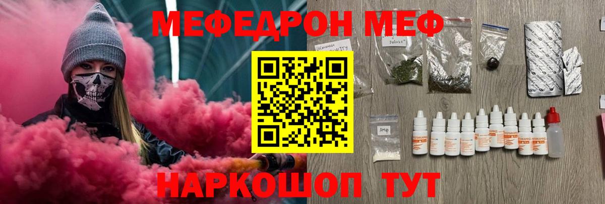 Меф  МЕФ мука  закладки  МЯУ-МЯУ  МЕФ VHQ  Заринск  Вход с VPN 
