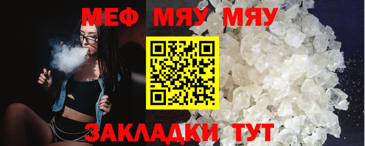 Меф мука Заринск