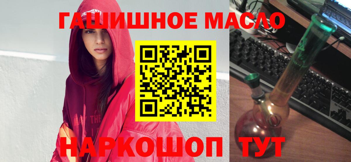 Дистиллят ТГК вейп с тгк Заринск