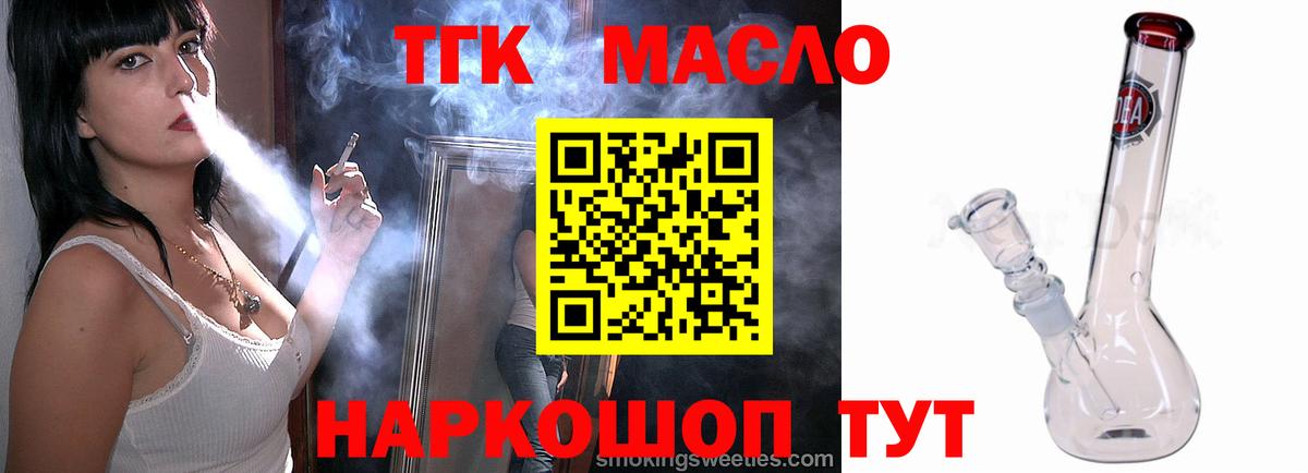 Заринск  Дистиллят ТГК вейп с тгк  Вход с VPN 