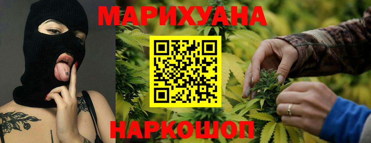 Конопля Amnesia Заринск